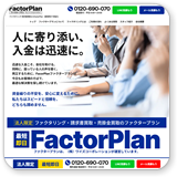ファクタープランイメージ1